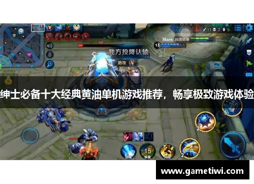 绅士必备十大经典黄油单机游戏推荐，畅享极致游戏体验