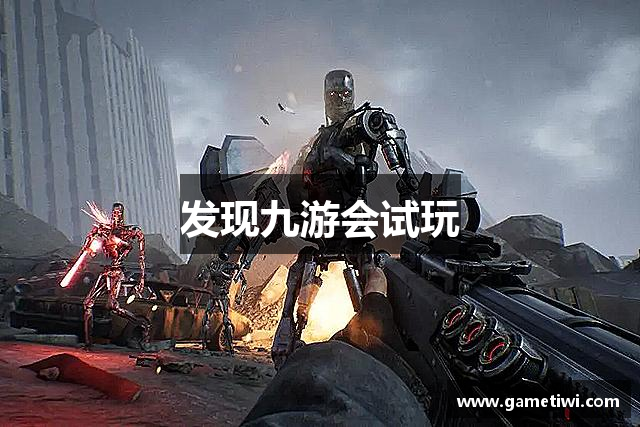 发现九游会试玩